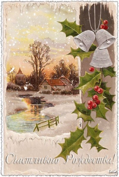 Красивые Рождественские открытки