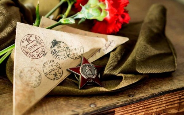 Солдатский треугольник