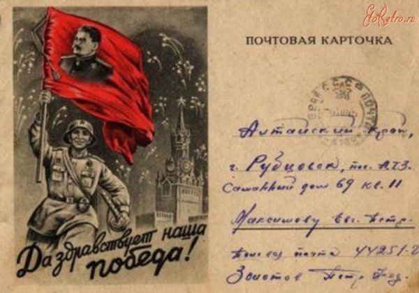 Открытка на фронт