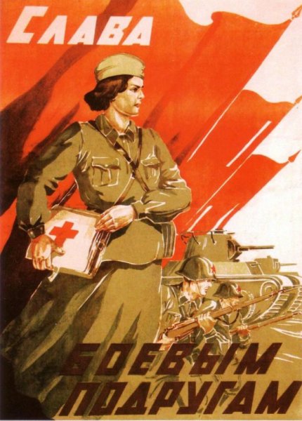 Военные плакаты