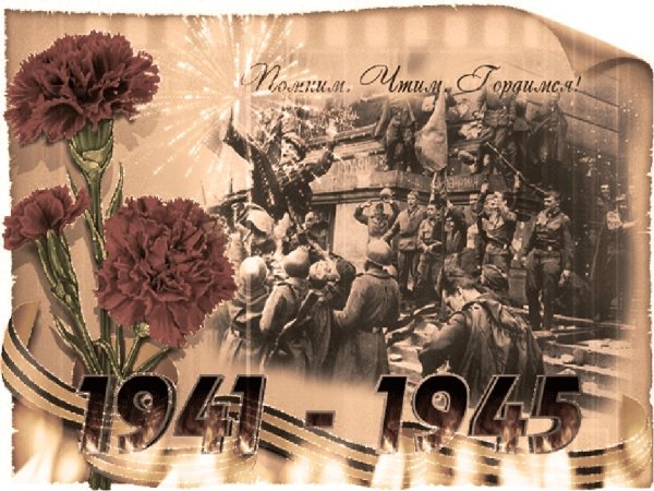 Открытки день Победы 9 мая 1945