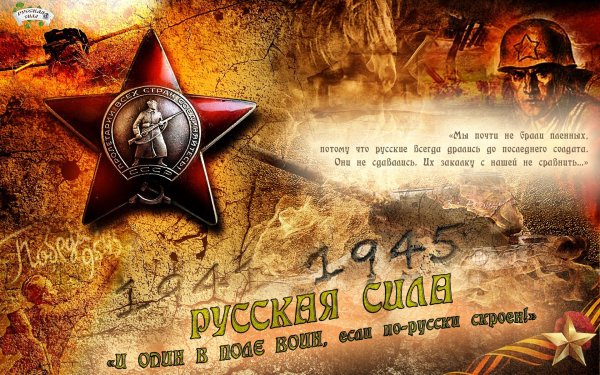 Великая Отечественная война открытки