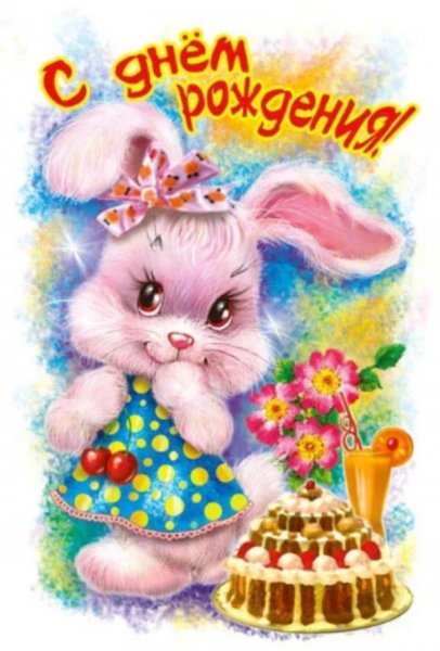 Милые открытки