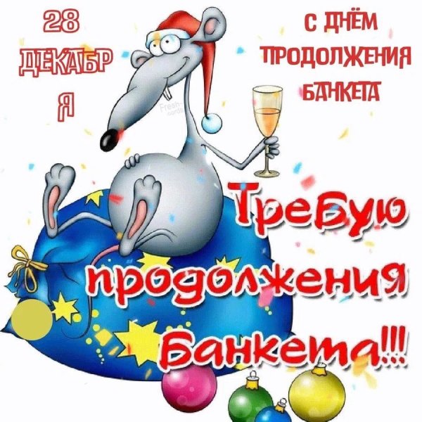 День поиска Северного оленя