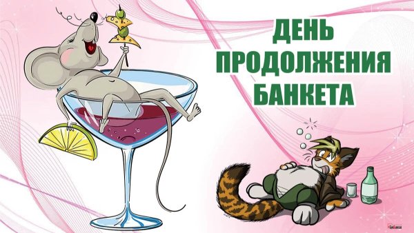 С днем рождения 28 декабря