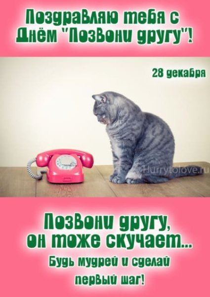 День поиска Северного оленя