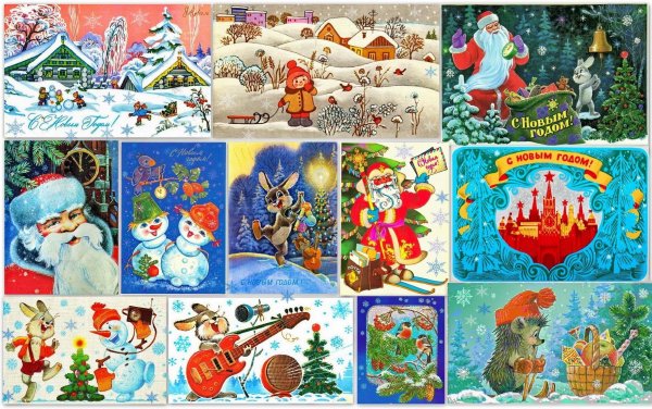 Коллаж из новогодних открыток