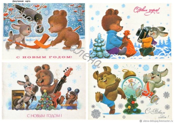 Новогодние открытки коллаж