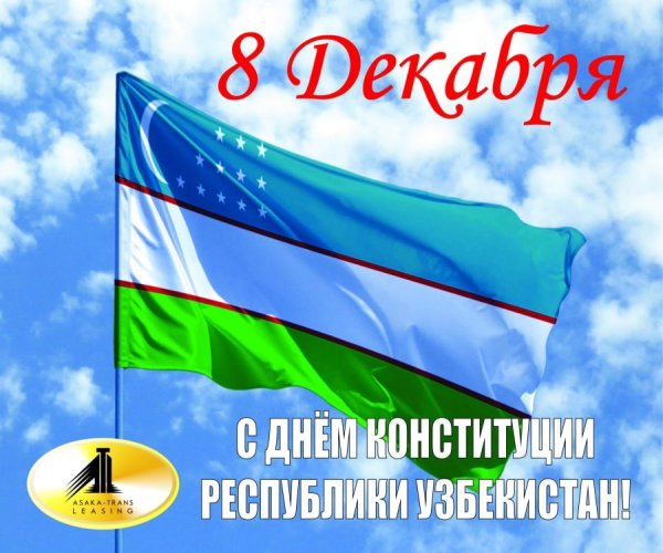 8 Декабря календарь