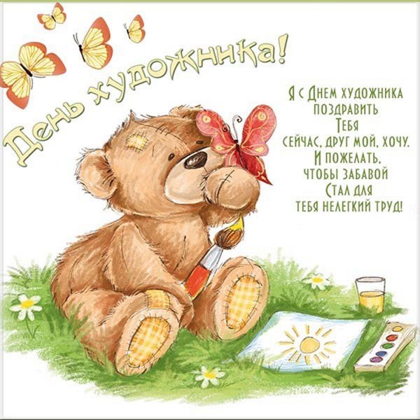 День Конституции