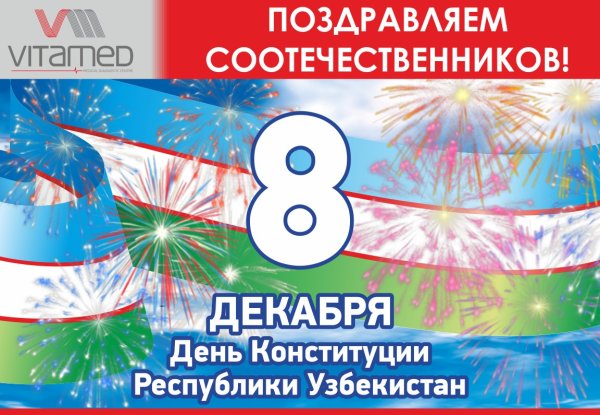 День художника