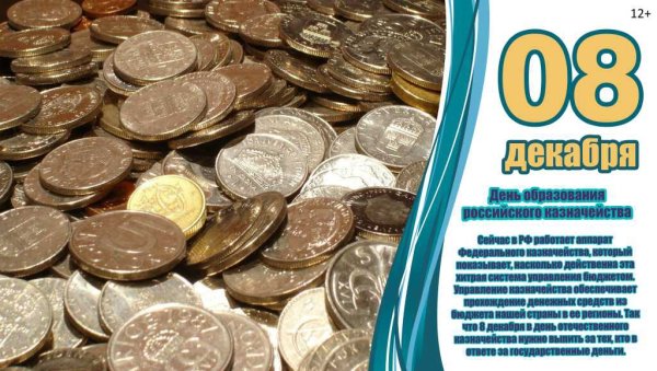 Новогодняя заставка