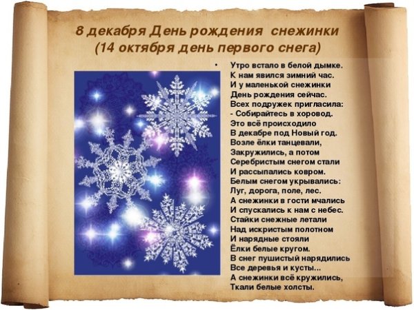 Добрые зимние пожелания