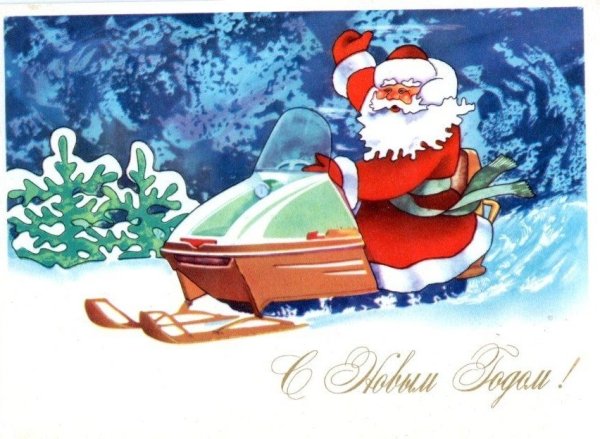 Старые открытки с дедом Морозом