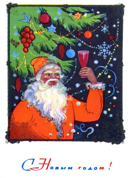 Новогодние открытки 1979 года