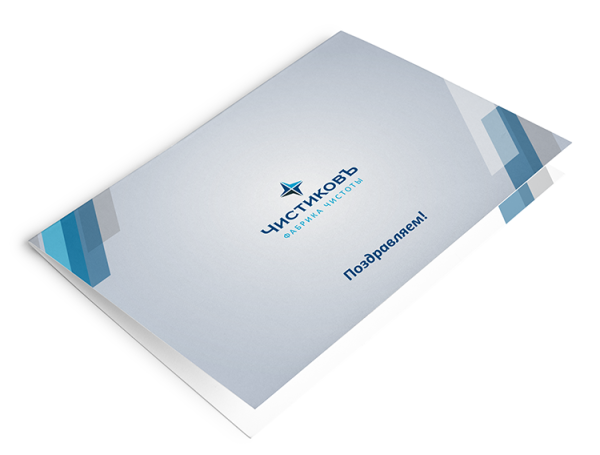 Корпоративные открытки