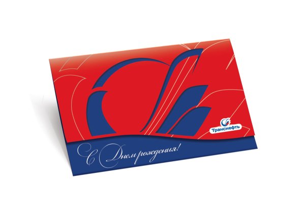 Поздравительные открытки для печати