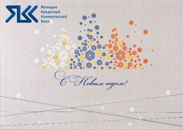 Корпоративное приглашение