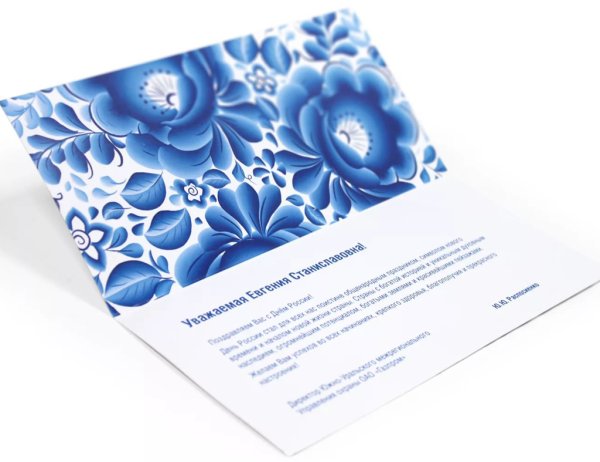 Фирменные открытки с логотипом