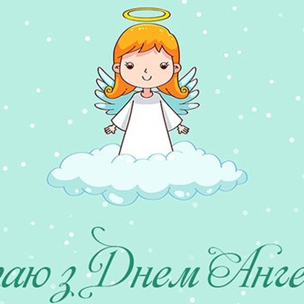 День Святой Екатерины