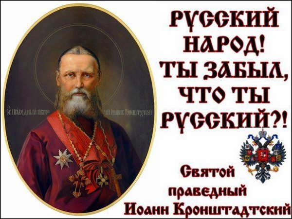 Святой праведный Иоанн Кронштадтский моли Бога о нас