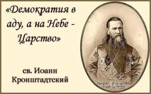 Изречения Иоанна Кронштадтского