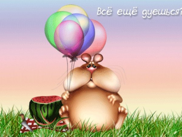 Открытка примирения