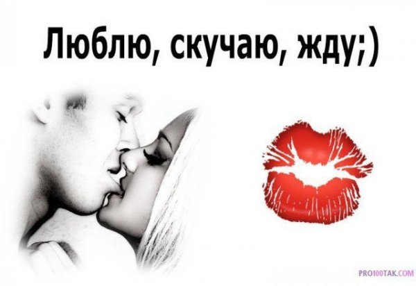 Открытка любимой девушке