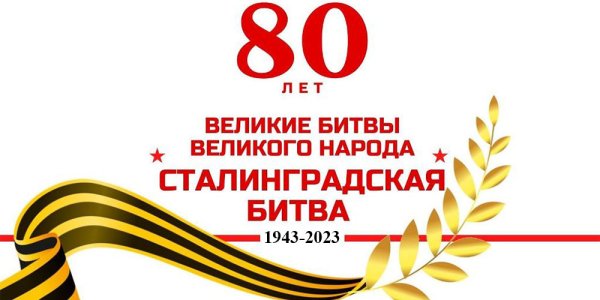 Сталинградская битва ноябрь 1942