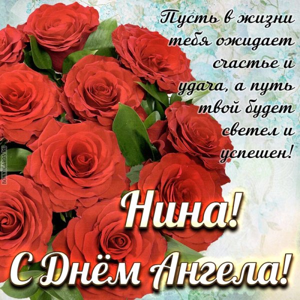 Поздравление с именинами Юлии