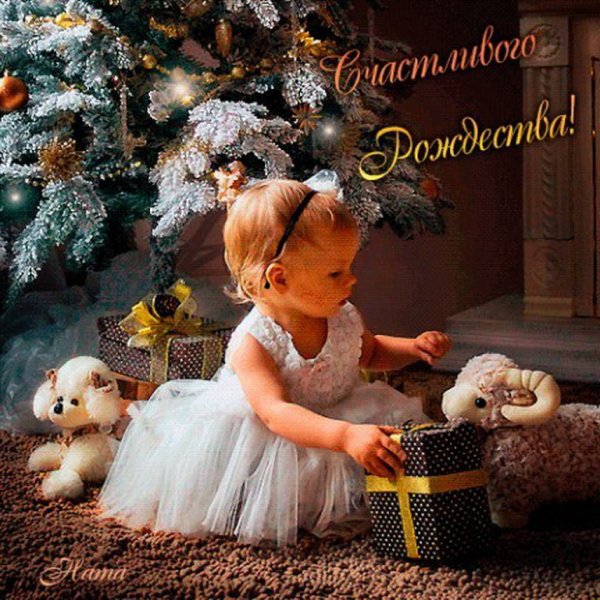 Волшебного Рождества гиф