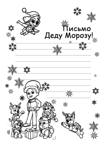 Дед Мороз раскраска для детей