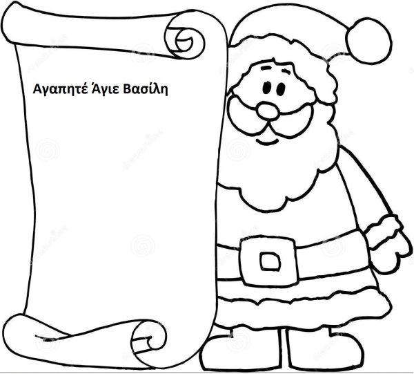 Раскраска стих для Деда Мороза