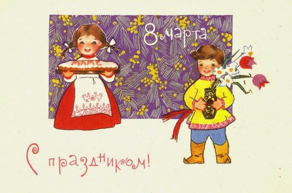 Старинные открытки с 8 марта