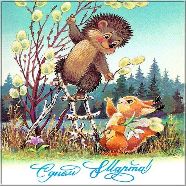 Советские открытки