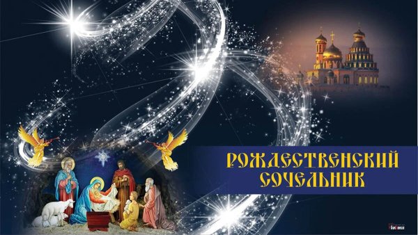 Открытки с 7 января 2022 года