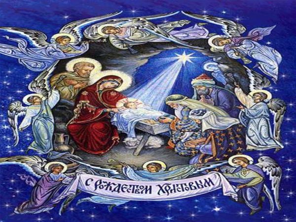 С риздвом Христовым