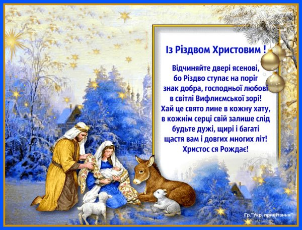 Открытка с Рождеством!