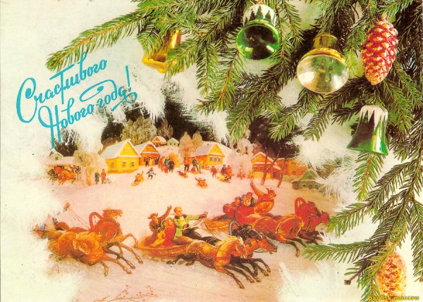 Новогодние открытки 1992 года