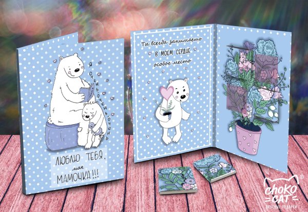 Современные открытки маме