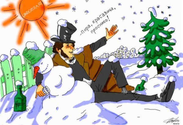 Карикатуры зимние новогодние