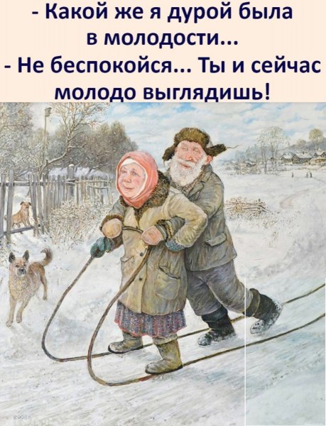 Весёлые зимние статусы