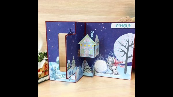 Новогодняя открытка поп ап