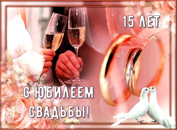 Свадебные анимационные открытки