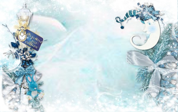 Новогодний фон для сертификата