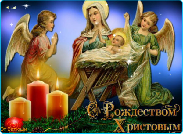 Поздравление с Рождеством на армянском