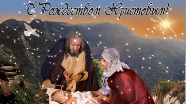 Открытка Рождество Иисуса