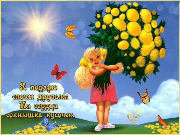 Открытки прикольные на каждый день