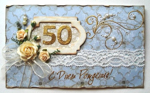 Открытки с юбилеем 50 лет