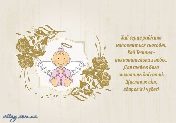 С днем ангела Катя поздравления